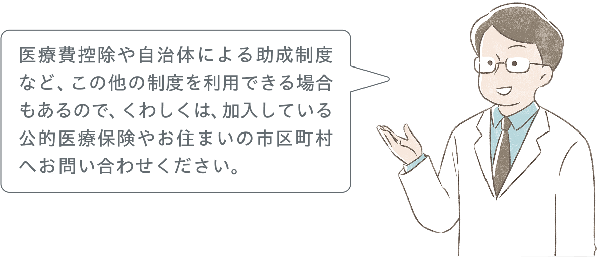 市区町村への問い合わせ