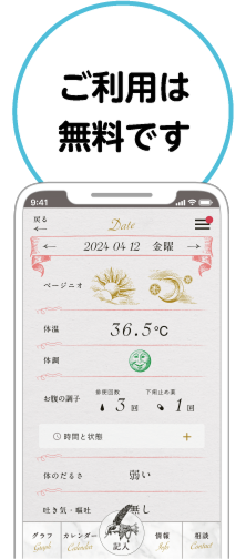 アプリNyuPageの画面イメージ(ご利用は無料です)