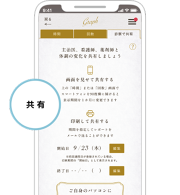 NyuPageの共有画面