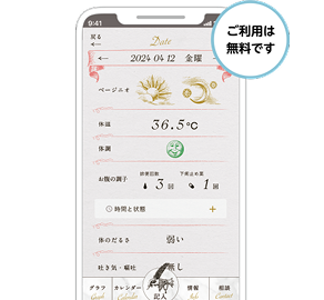 NyuPageのご利用は無料です